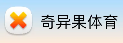 奇异果体育 logo