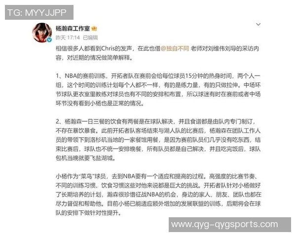 杨瀚森谈防挡拆策略主帅要求保护篮下我未能执行到位